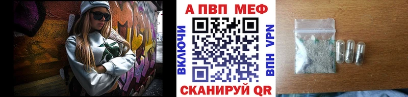 Alpha PVP Соль Тбилисская