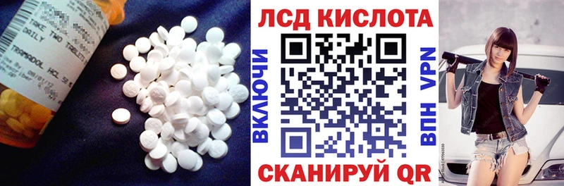 ЛСД экстази кислота  Тбилисская 