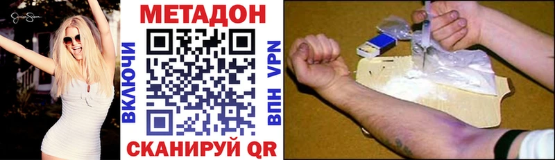 МЕТАДОН кристалл Тбилисская