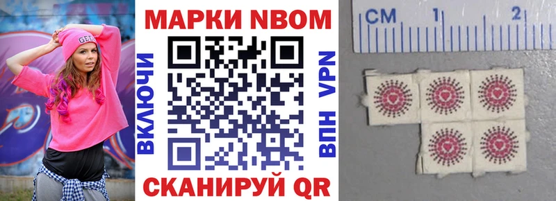 Марки NBOMe 1,5мг  Тбилисская 